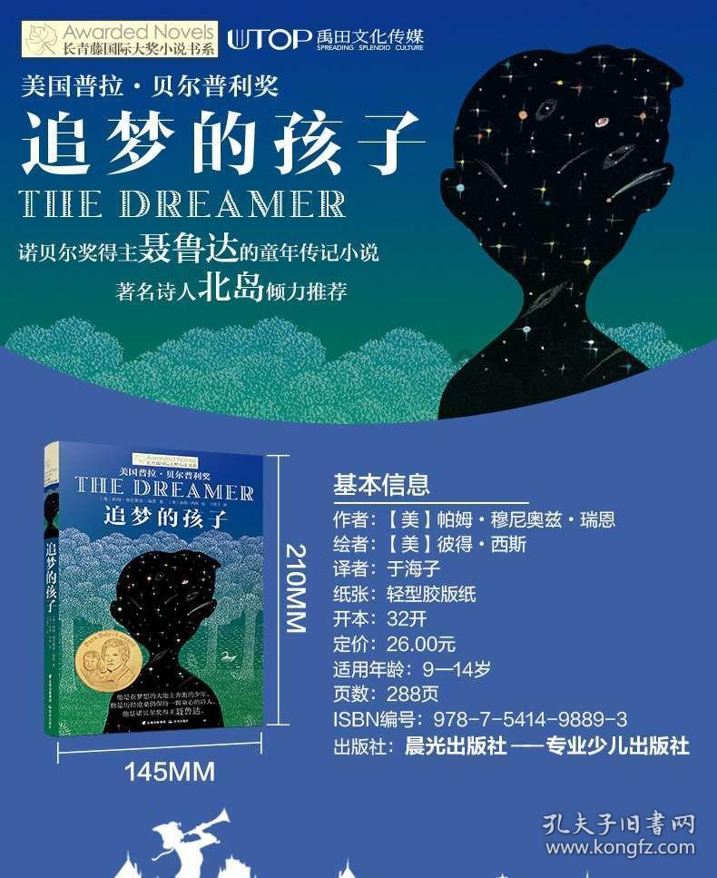 蘑菇女孩救援